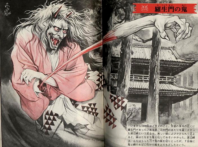 - Rashoumon no oni (raksasa dari Rashoumon Gate), Illustrated Book of Japanese Monsters, 1972