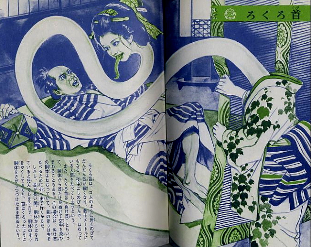 - Rokurokubi (wanita berleher panjang), Illustrated Book of Japanese Monsters, 1972