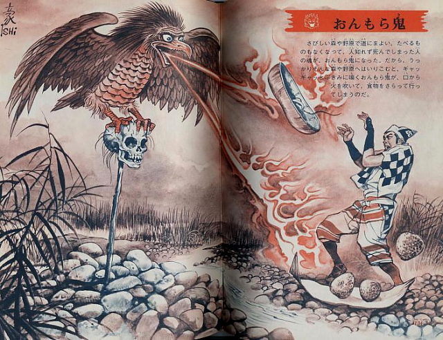 - Onmoraki (burung iblis), Illustrated Book of Japanese Monsters, 1972