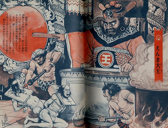 - Enma Dai-Ou (Raja Neraka), Illustrated Book of Japanese Monsters, 1972