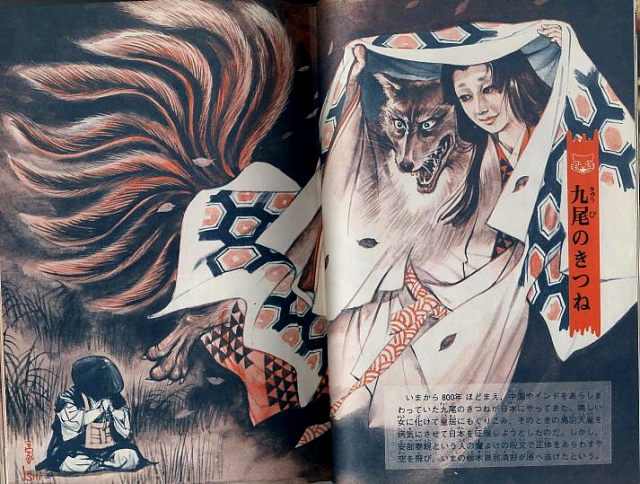 - Kyubi no kitsune (rubah berekor sembilan), Illustrated Book of Japanese Monsters, 1972