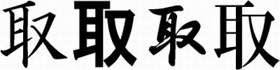 scary kanji (7) berita jepang