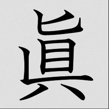 scary kanji (9) berita jepang