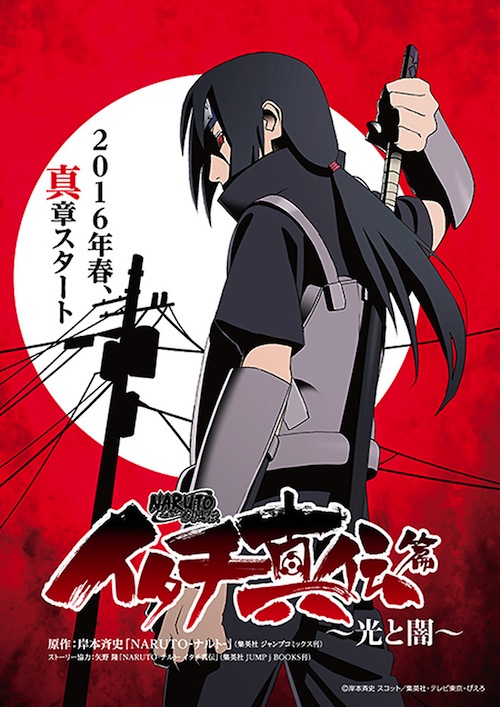 Light Novel Spin-off 'Naruto', 'Itachi Shinden' Serial Anime
