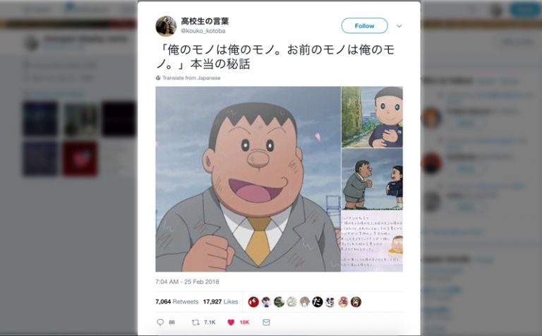 Makna Tersembunyi di Balik Ucapan Kasar Jaian Hebohkan Netizen Jepang