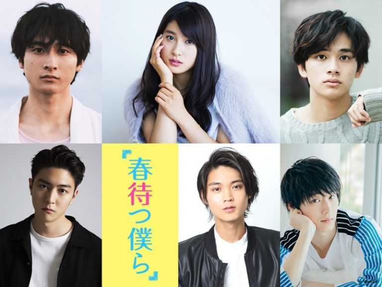 Haru Matsu Bokura Cast