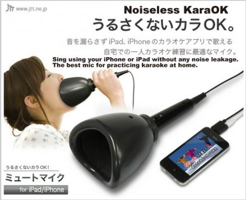 noiseless karaoke japan