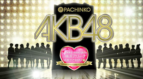 akb48_pachinko
