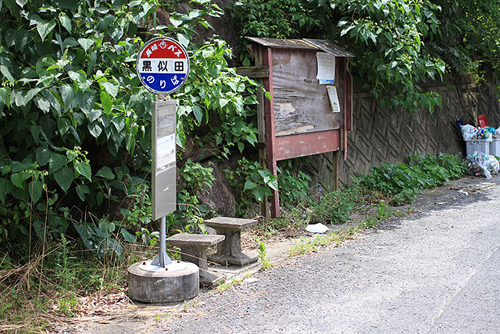 Tempat Pemberhentian Bis (dan Kursinya) yang Unik di Jepang