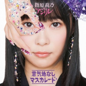 Rino Sashihara Ungkapkan Cover Jaket + Tracklist + PV Pendek Untuk Single “Ikujinashi Masquerade”