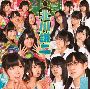 Detil Single NMB48 “Kitagawa Kenji”