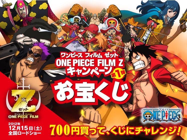 Film One Piece