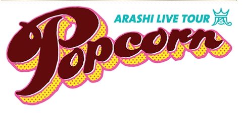 arashi - popcorn tour