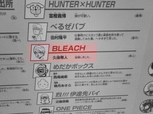 bleach-mangaka-kubotite-married-japan2