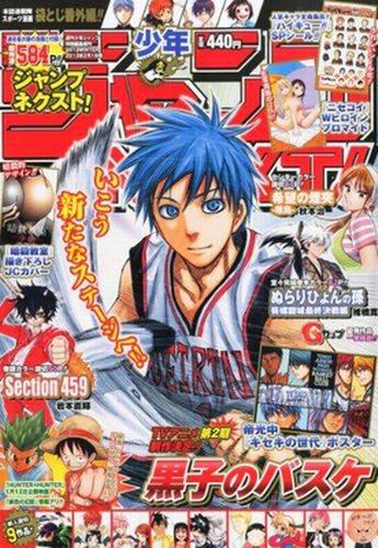 kuroko-basketball-anime-second-season-japan