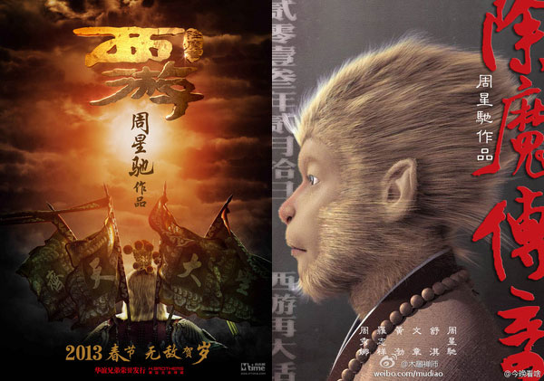 journey to the west - stephen chow 01