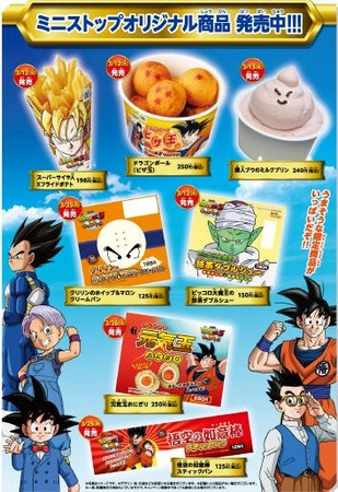 dragon ball z food 06