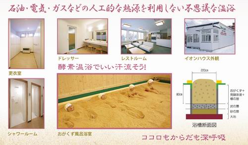 sawdust-bath-japan5