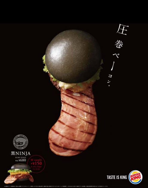 burgerking-ninjakuro