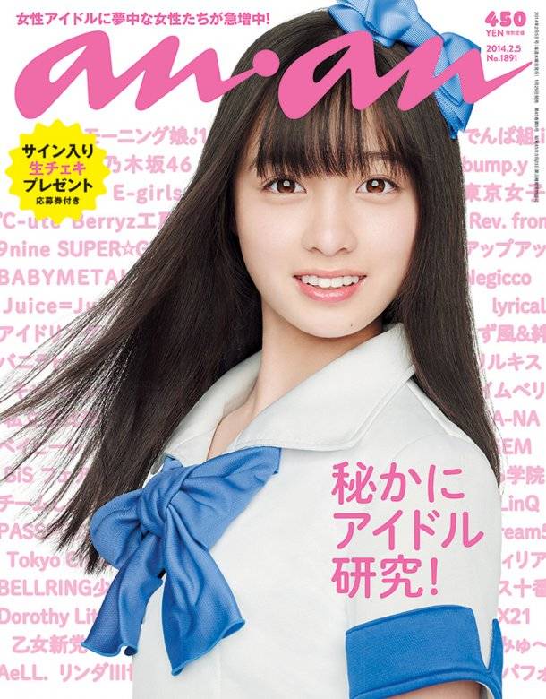anan_cover