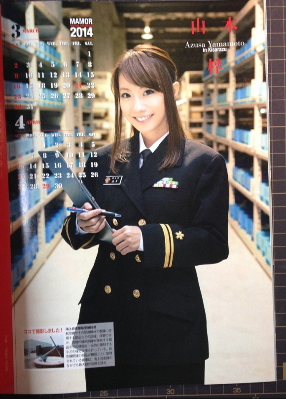 Angkatan bersenjata Jepang memamerkan sisi feminin mereka dengan kalender 2014