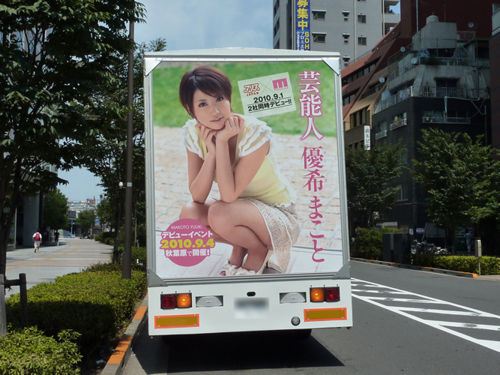 advertising-japan (6)