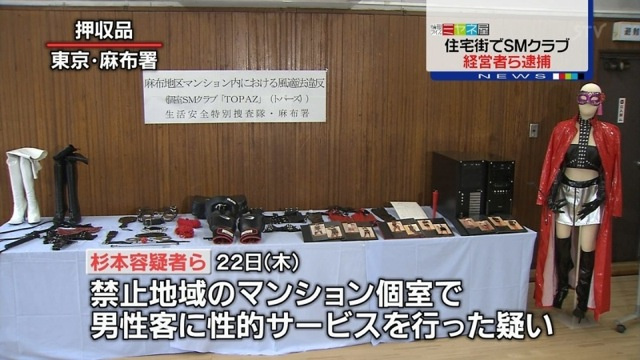 Inilah berbagai barang bukti kejahatan aneh yang pernah disita oleh polisi di Jepang