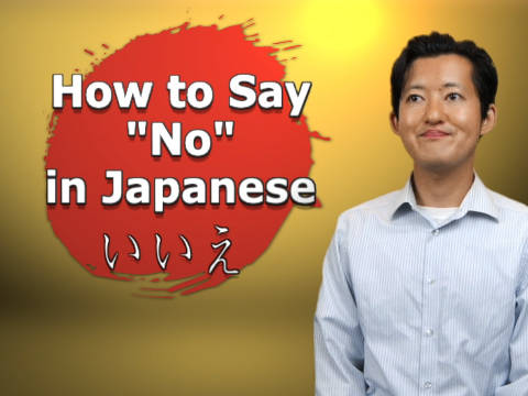 japanese-say-no