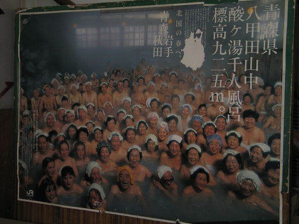 onsen-advertisement-386