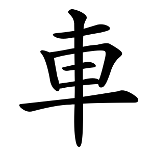 kanji (haxims)