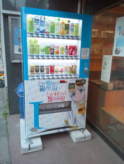 a-certain-magical-index-vending-machine