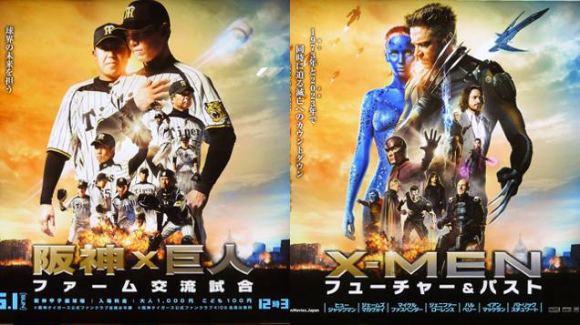 hanshin-tigers-x-men-01