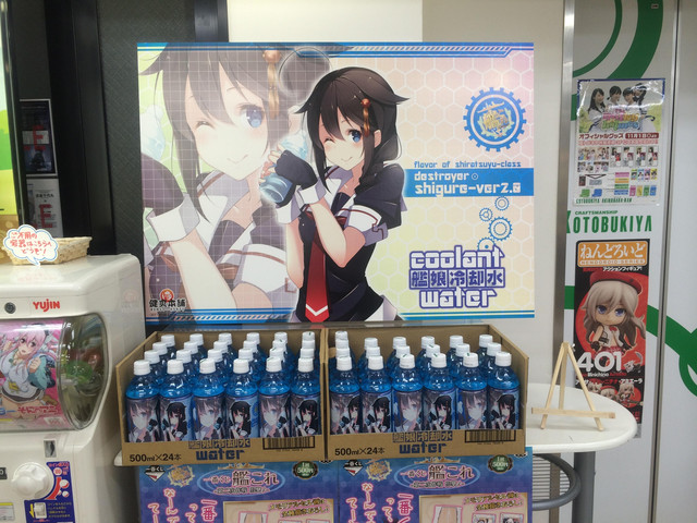 kancolle drink 08