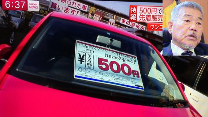 mobil-bekas-di-jepang-dijual-500-yen