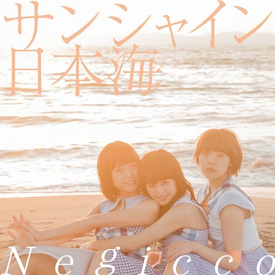 negicco-sunshineV