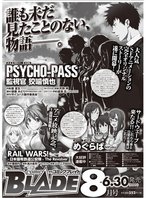 psycho-pass-manga