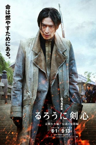 Rurouni-Kenshin-movie-poster (1)