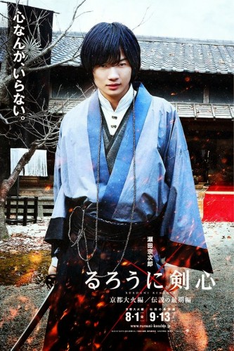 Rurouni-Kenshin-movie-poster (2)