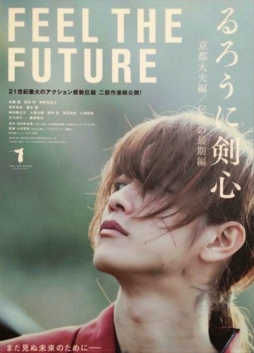 Rurouni-Kenshin-movie-poster (2)