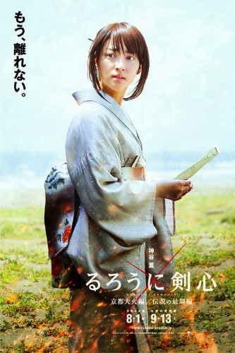 Rurouni-Kenshin-movie-poster (4)