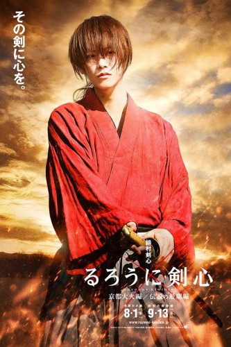 Rurouni-Kenshin-movie-poster (5)