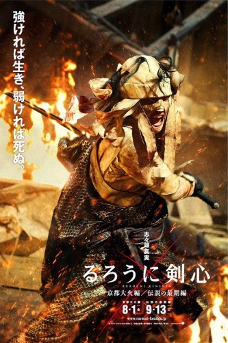 Rurouni-Kenshin-movie-poster (6)