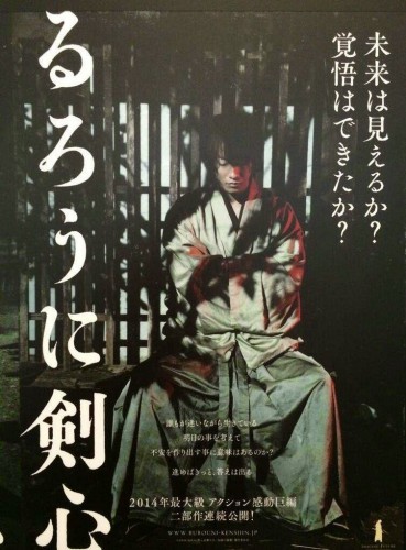 Rurouni-Kenshin-movie-poster (6)