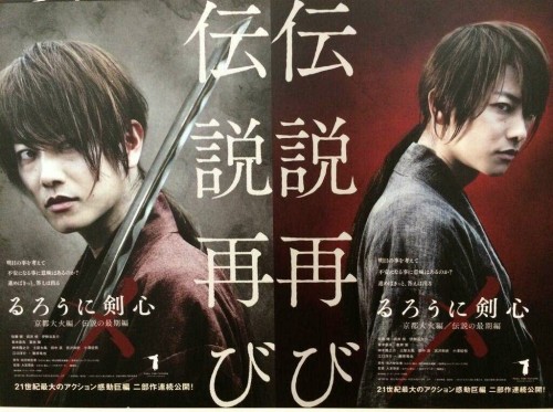 Rurouni-Kenshin-movie-poster (7)