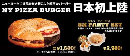 Walau Fast Food Jepang Seenak Ini Tapi Mereka Tetap Langsing