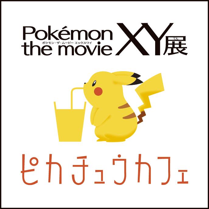 Toko Pokémon Dan Pikachu Cafe Akan Dibuka Di Roppongi Hills Dalam Waktu Terbatas