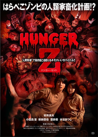 Hunger_Z-p2