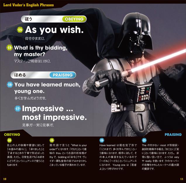 Darth Vader Mengajarkan Orang Jepang Bahasa Inggris