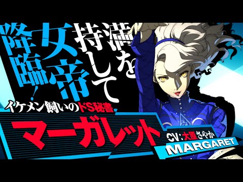 Video Promo Karakter Margaret Dari Game Persona 4 Arena 