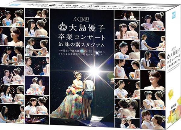 oshima-yuko-sotsugyo-concert DVD-bluray (1)